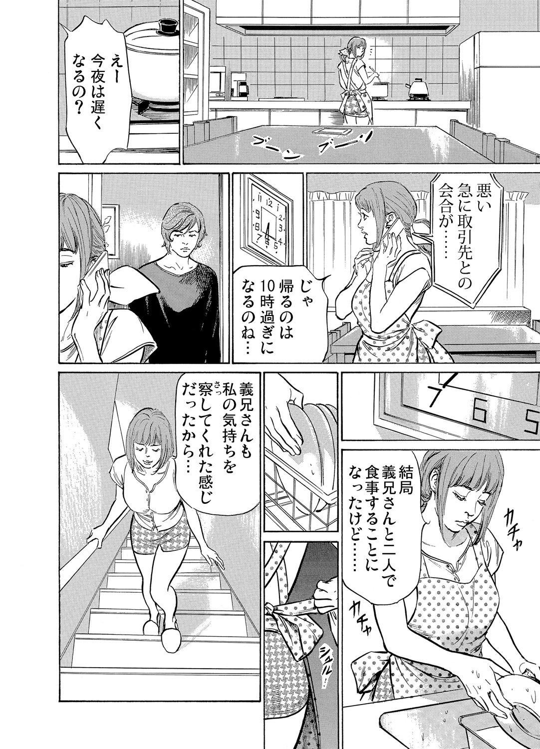Page 87