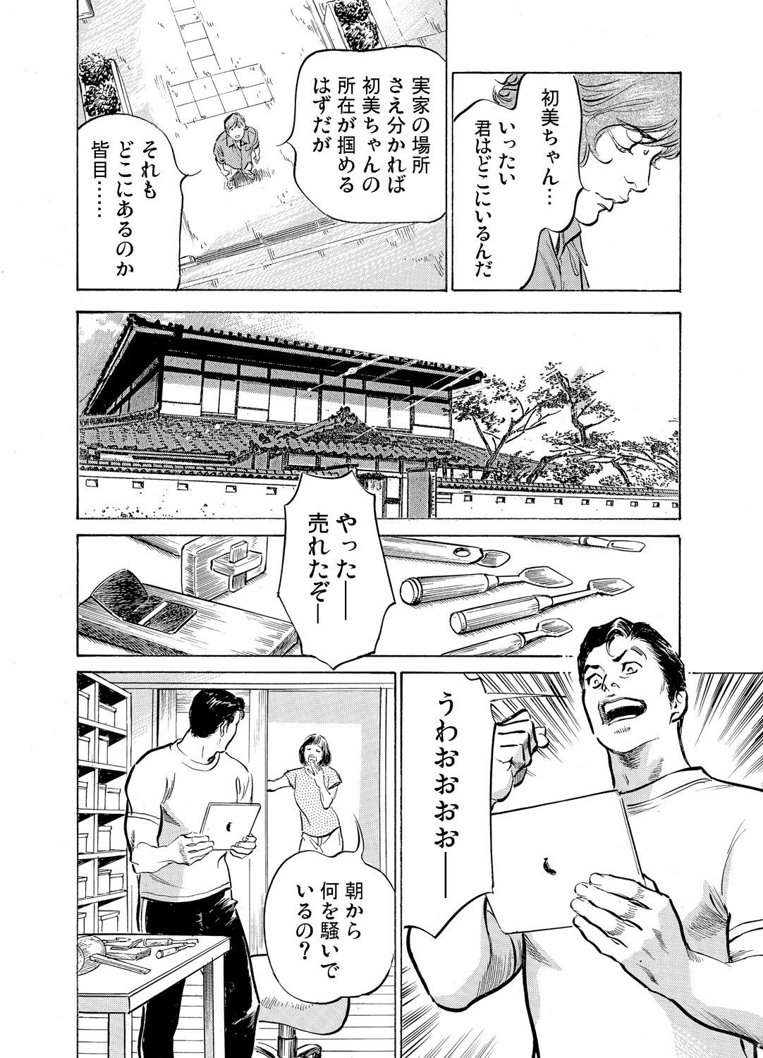 Page 999