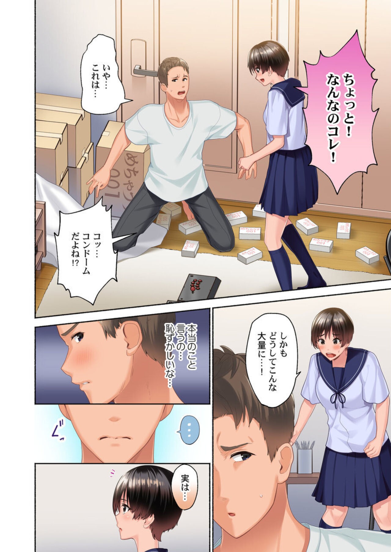 Page 8