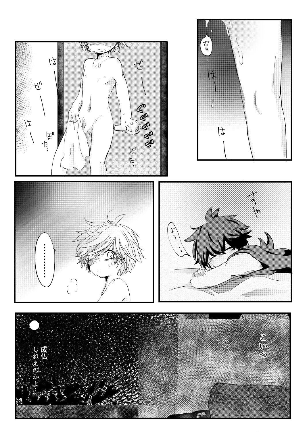 Page 45