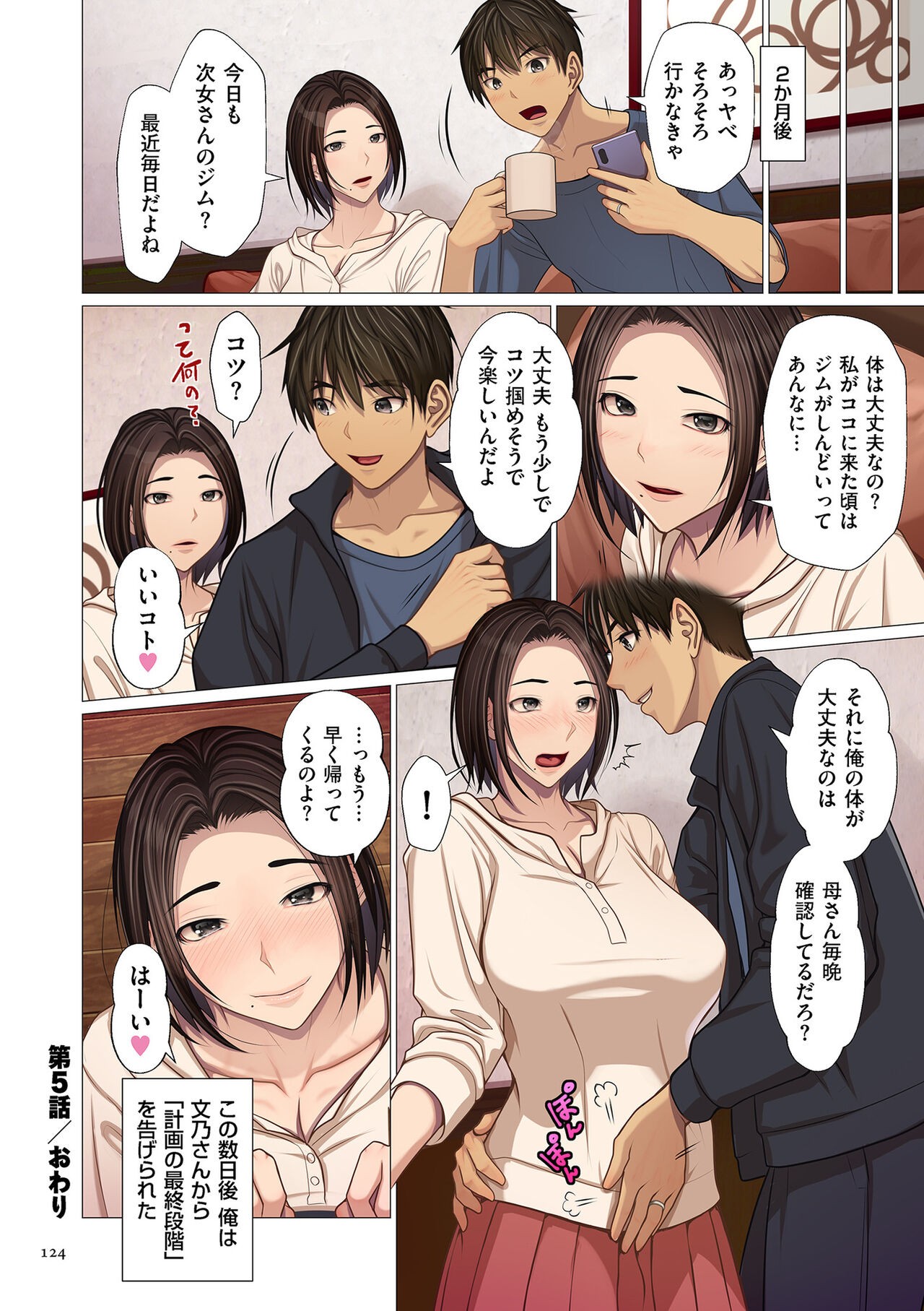 Page 124