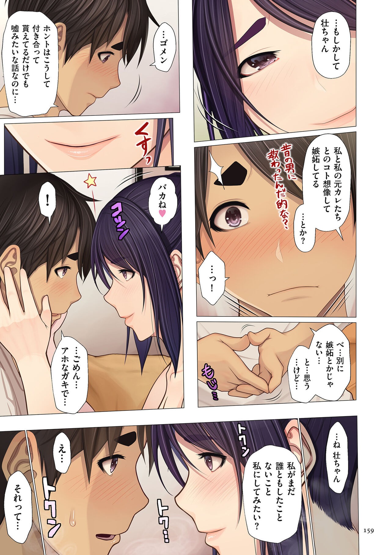 Page 159