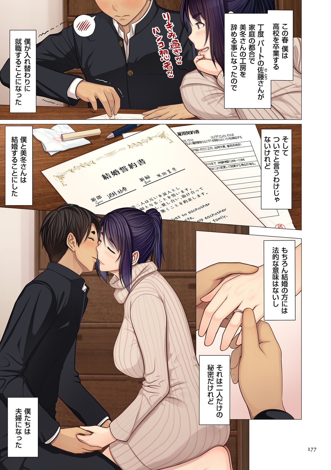 Page 177