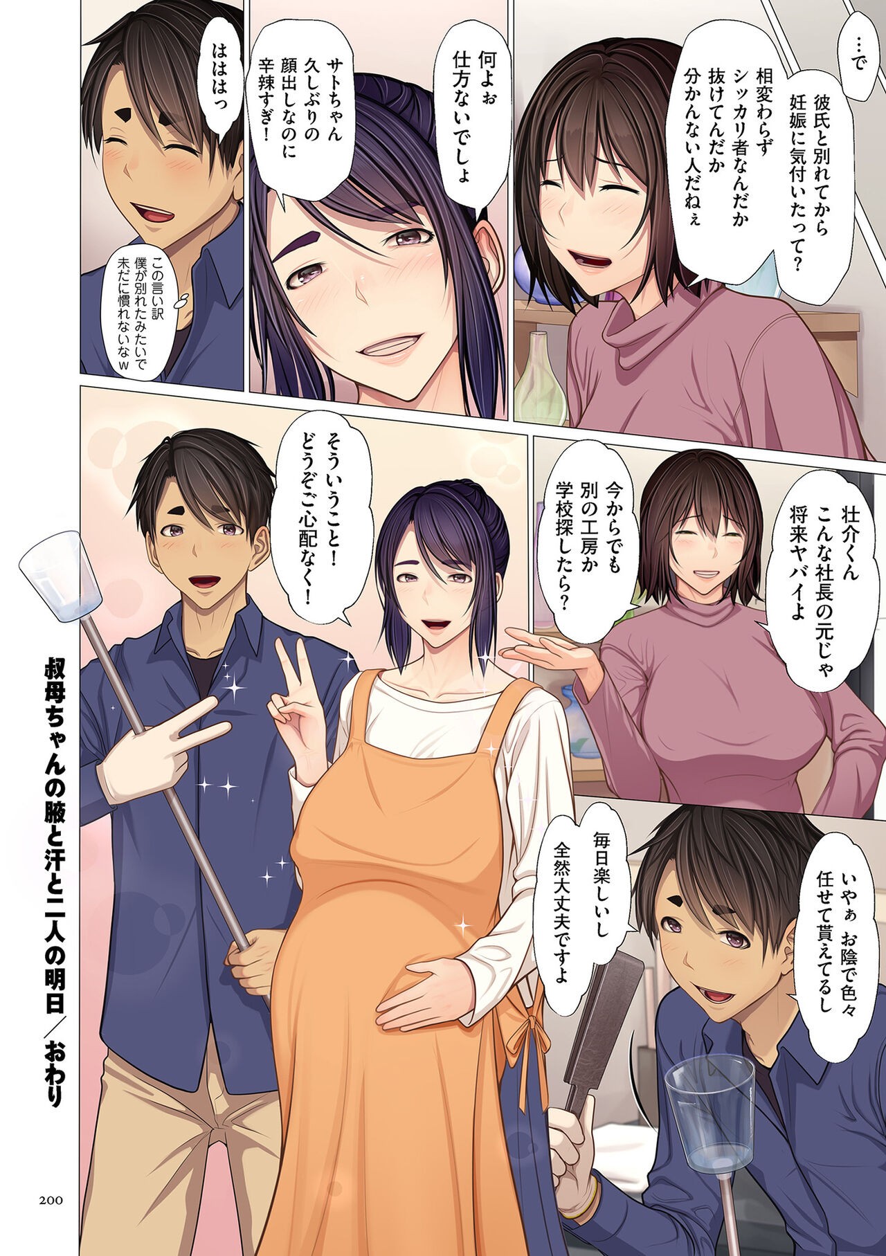 Page 200