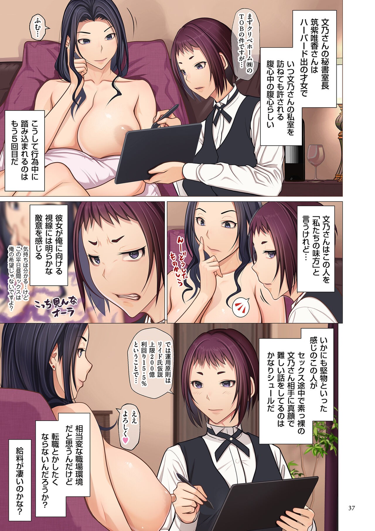 Page 37