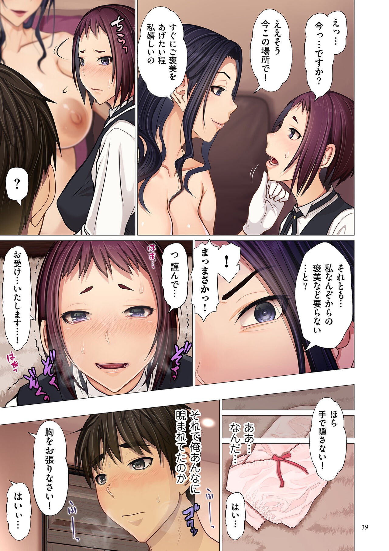 Page 39
