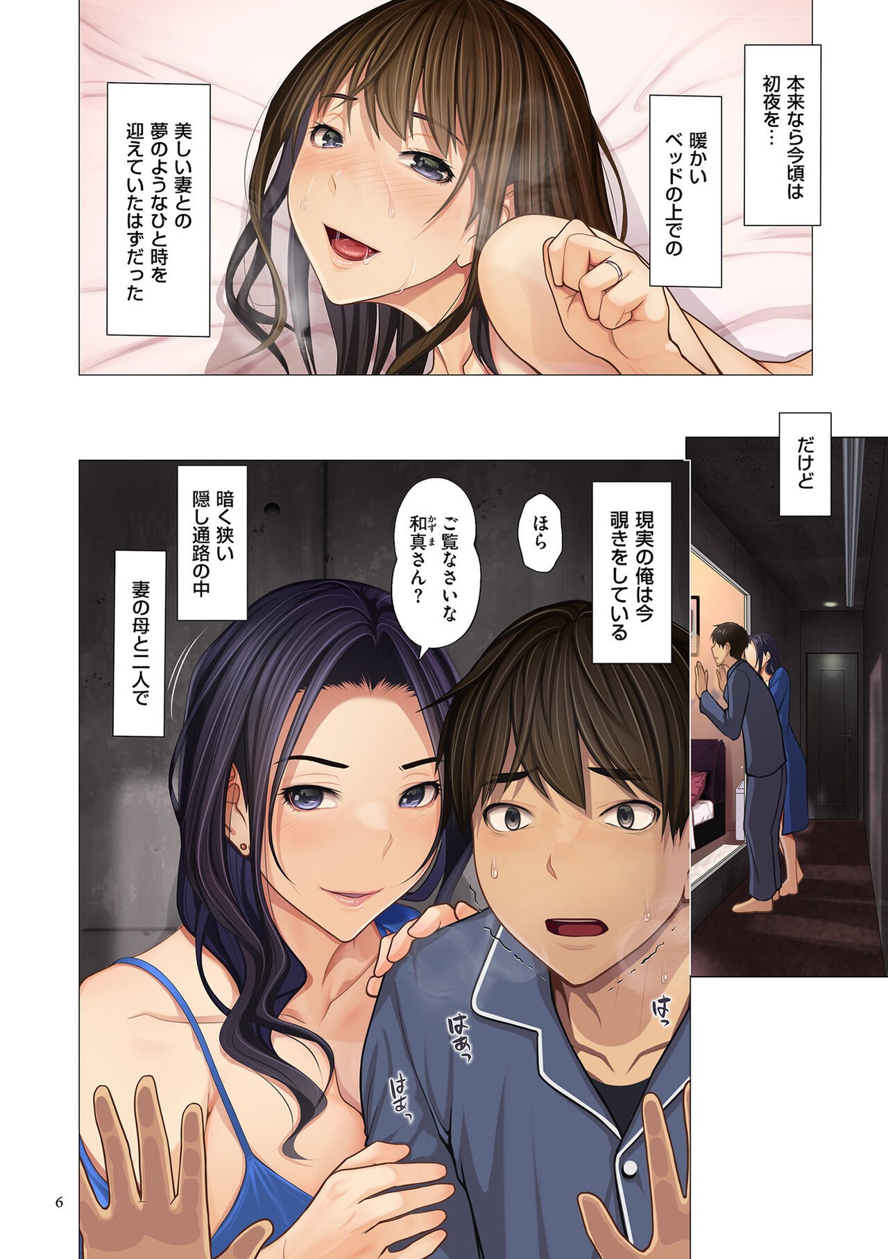 Page 6