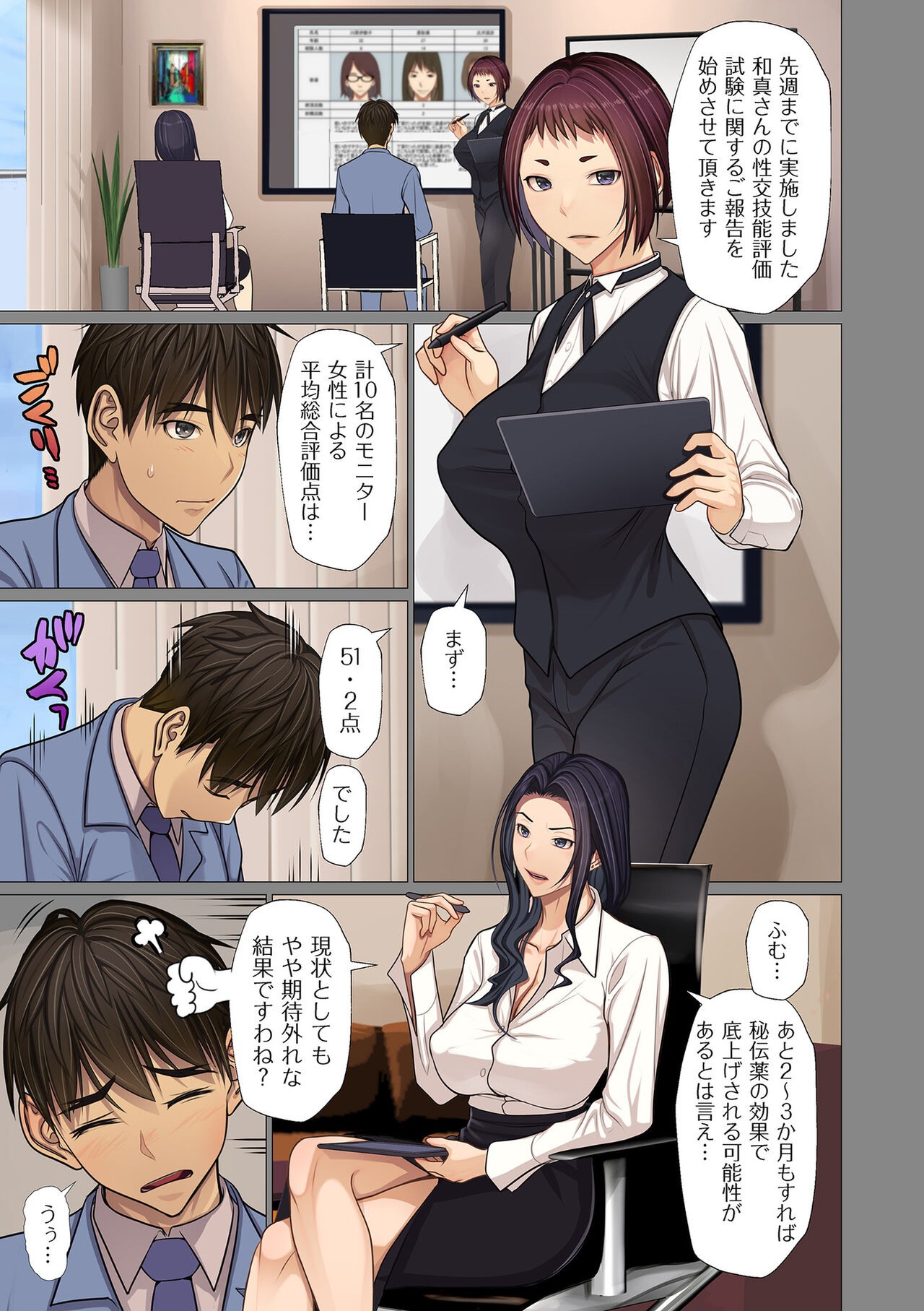 Page 87