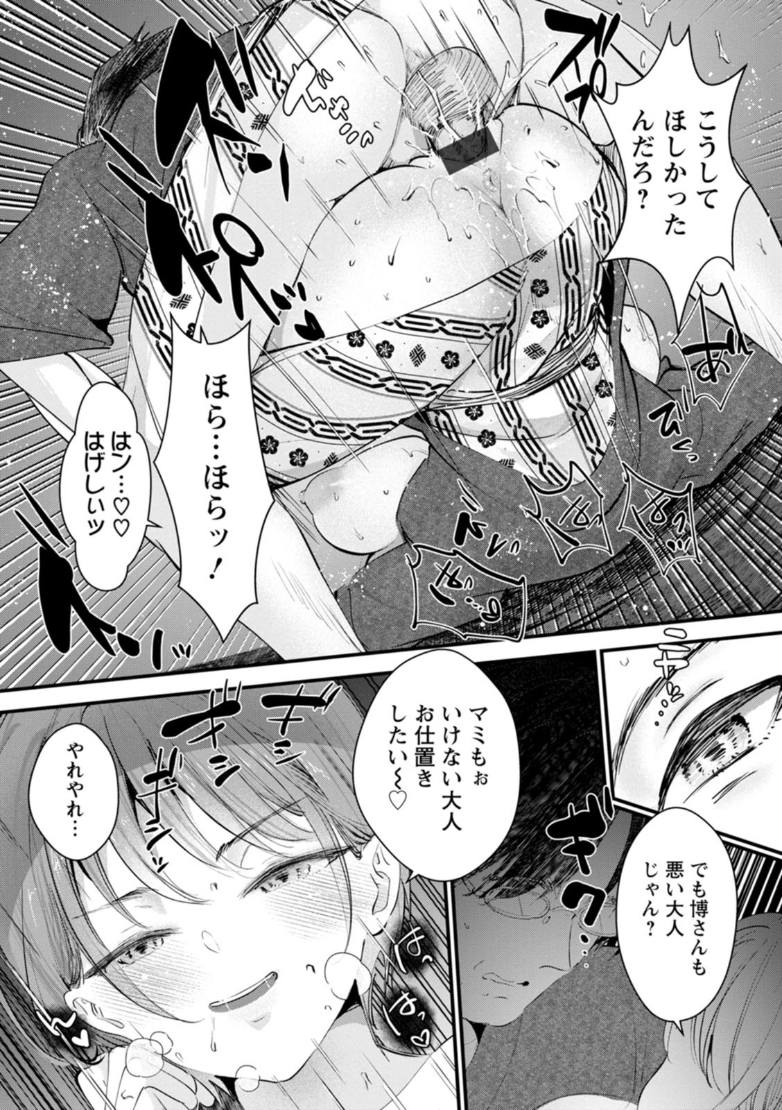 Page 155