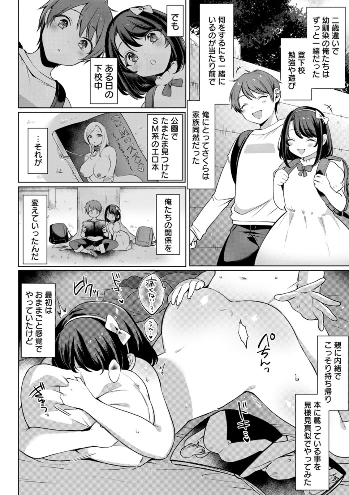 Page 100
