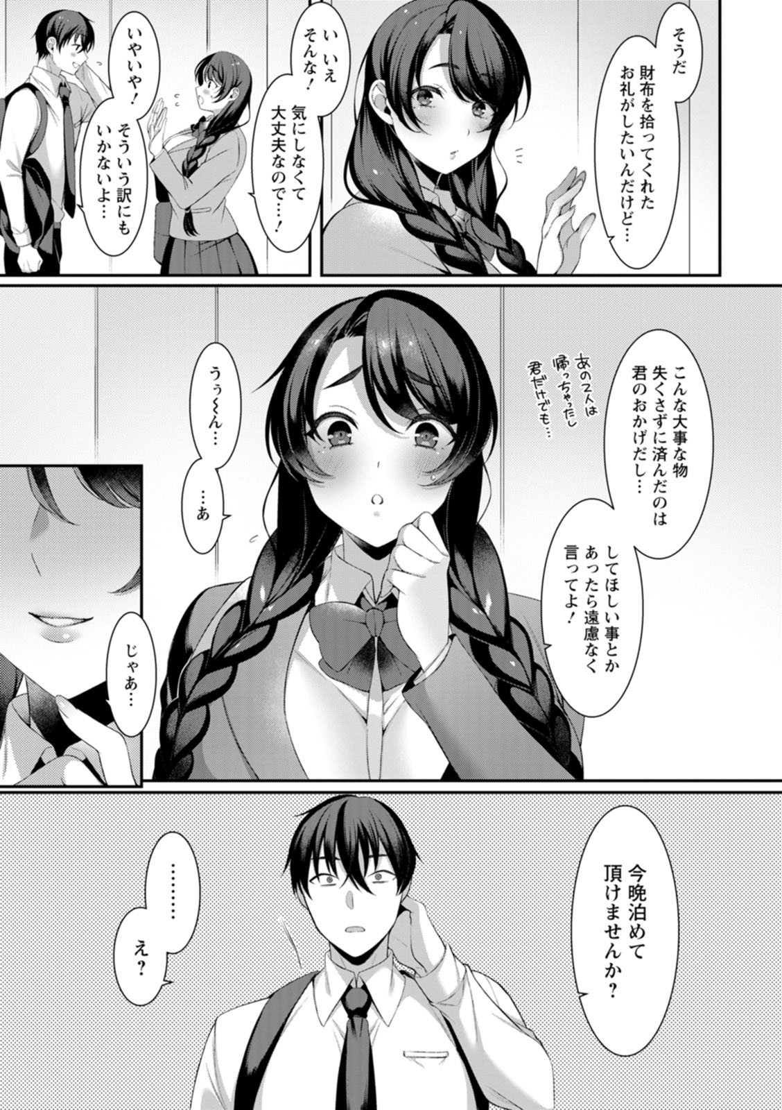 Page 123
