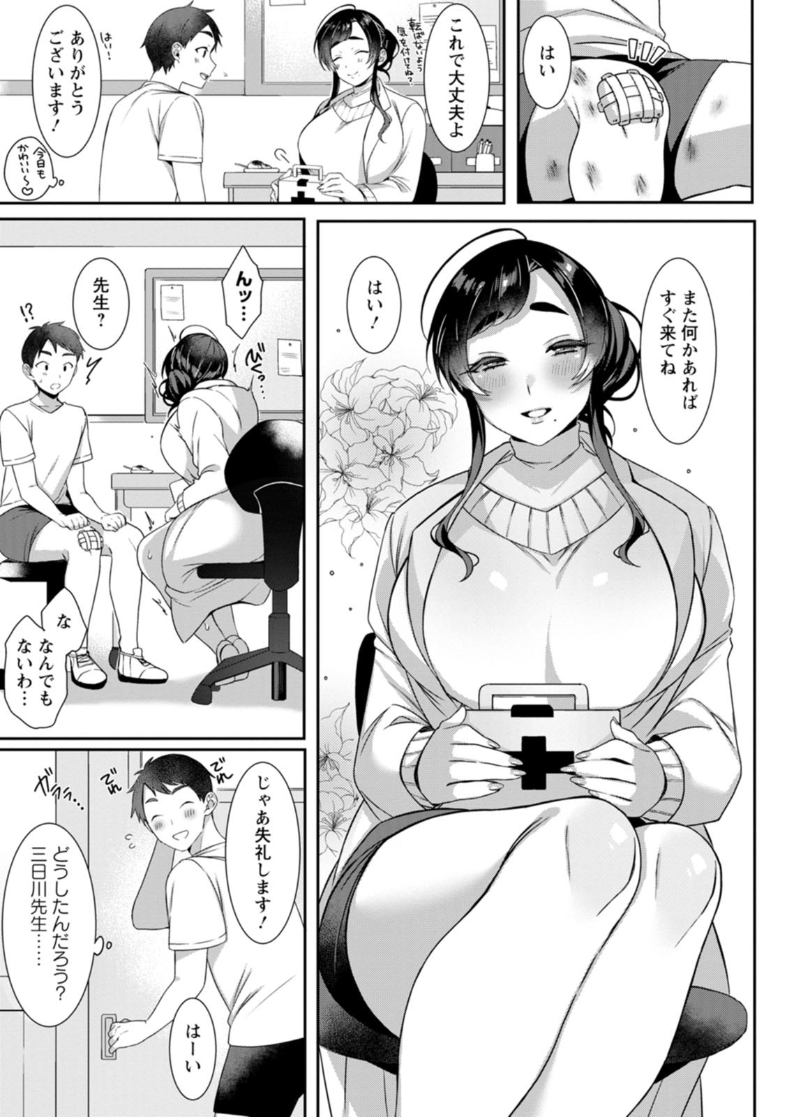 Page 173