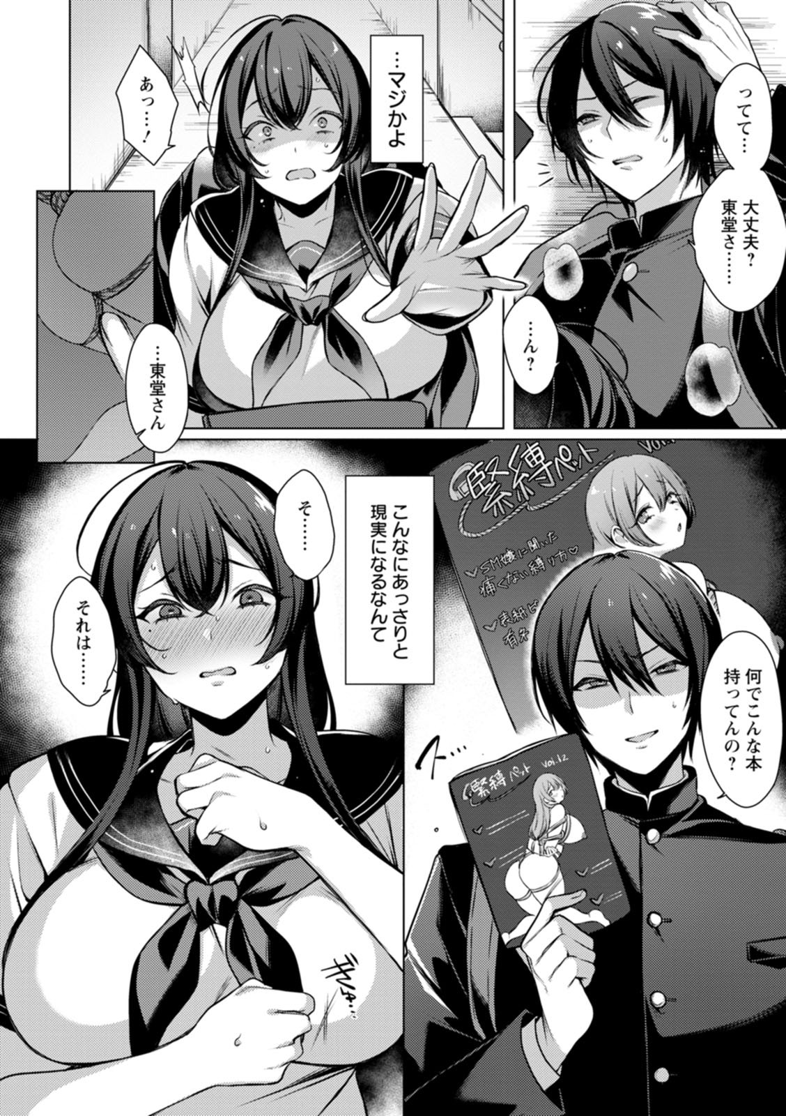 Page 76