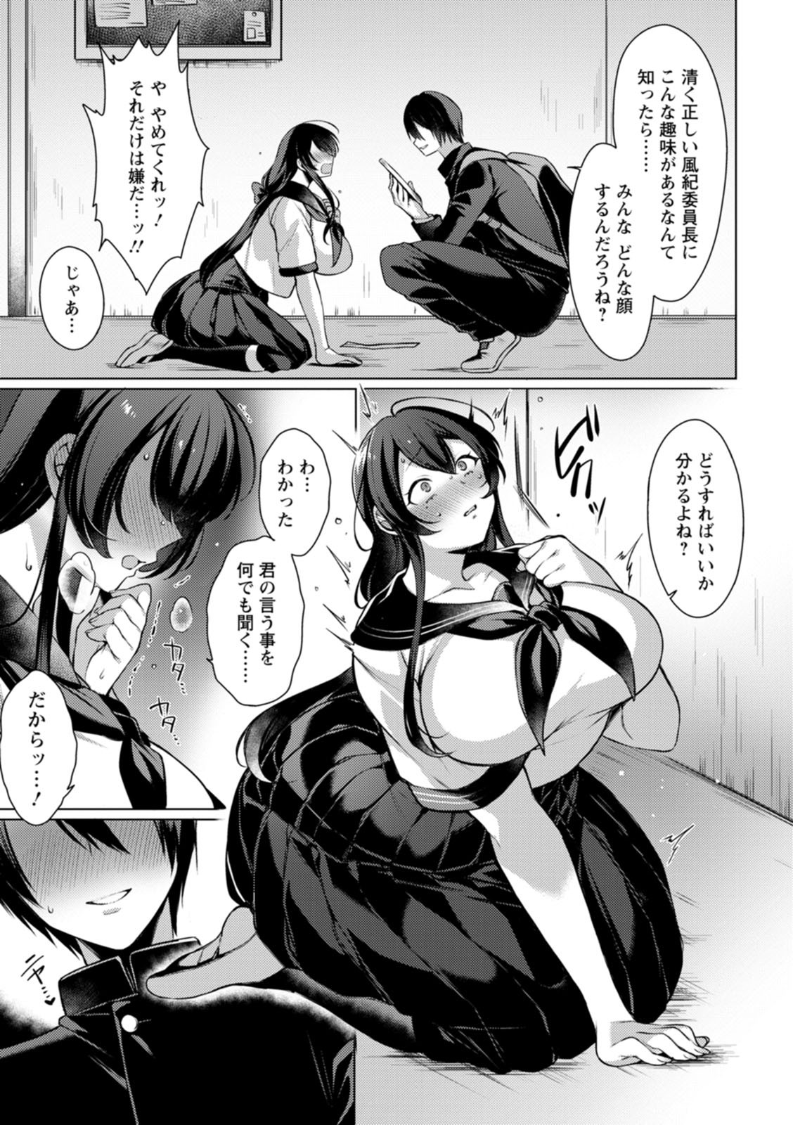 Page 77