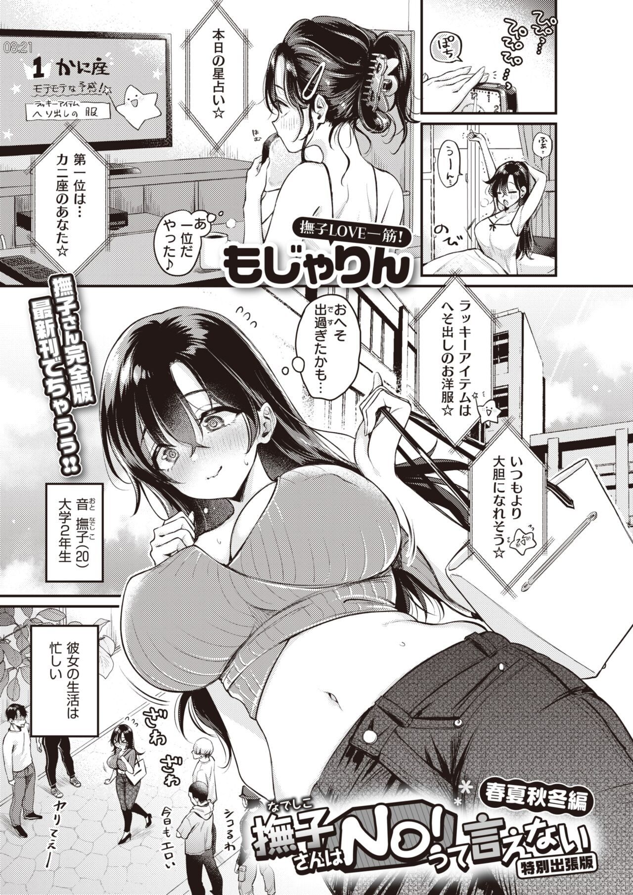 Page 123