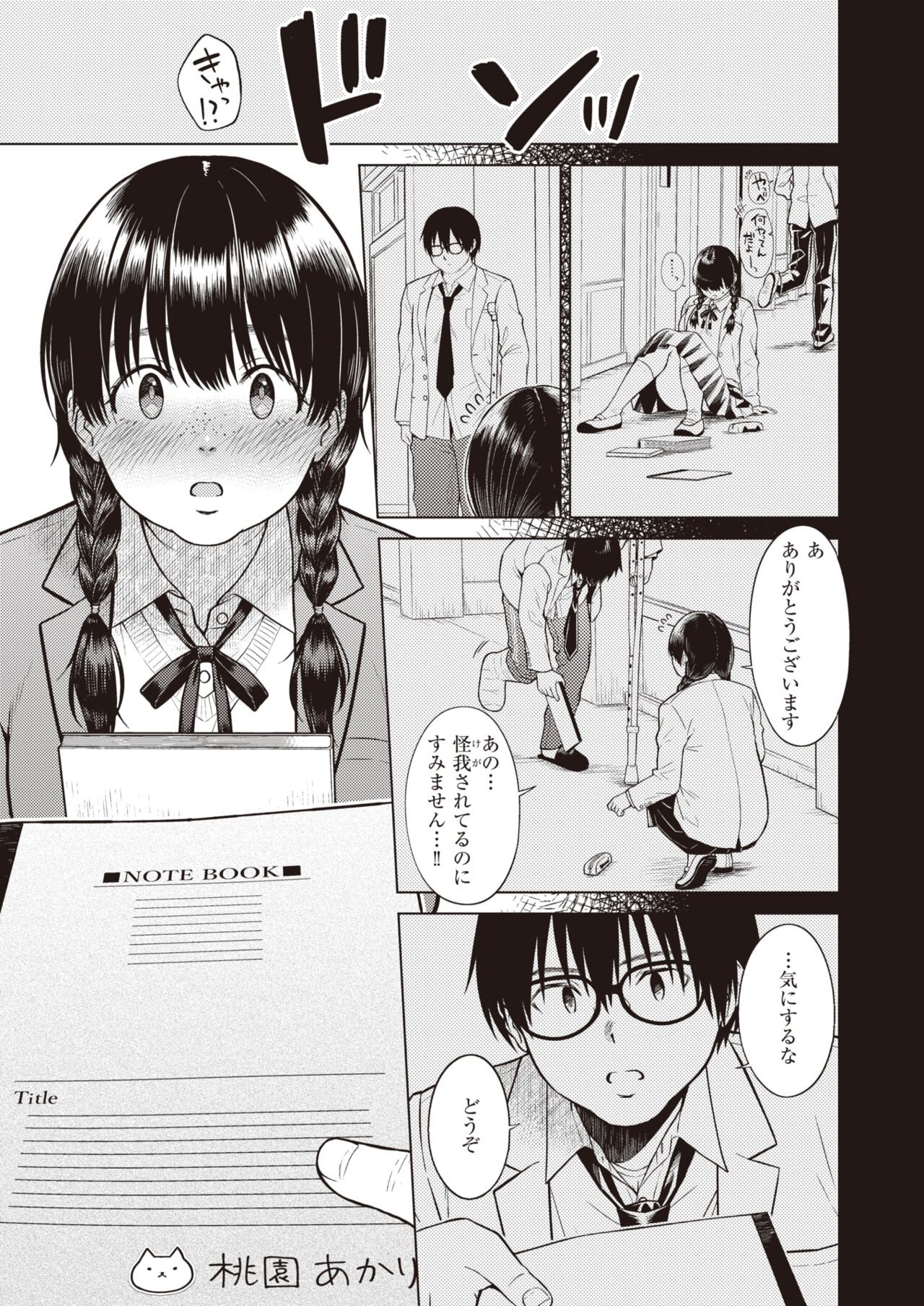 Page 149