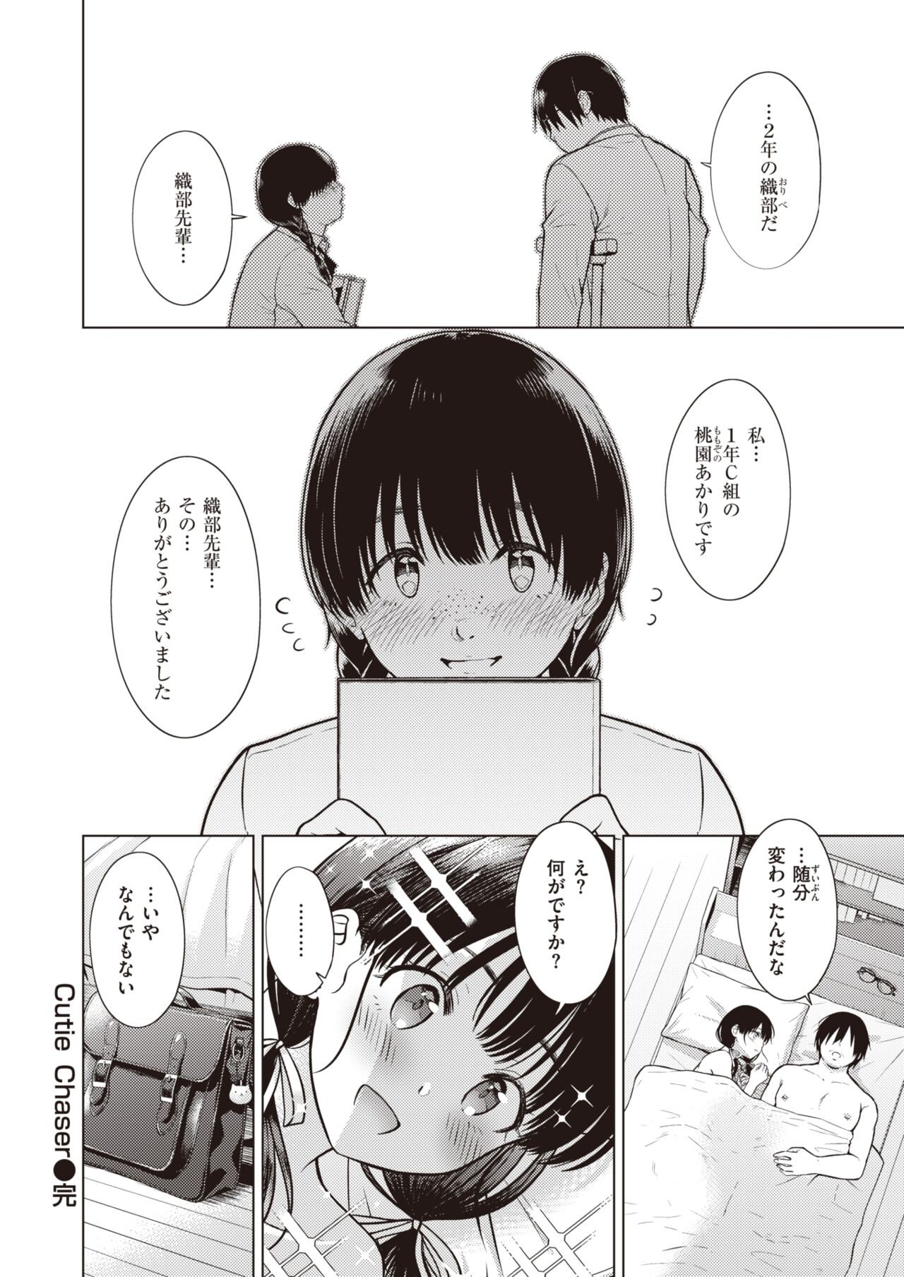 Page 154