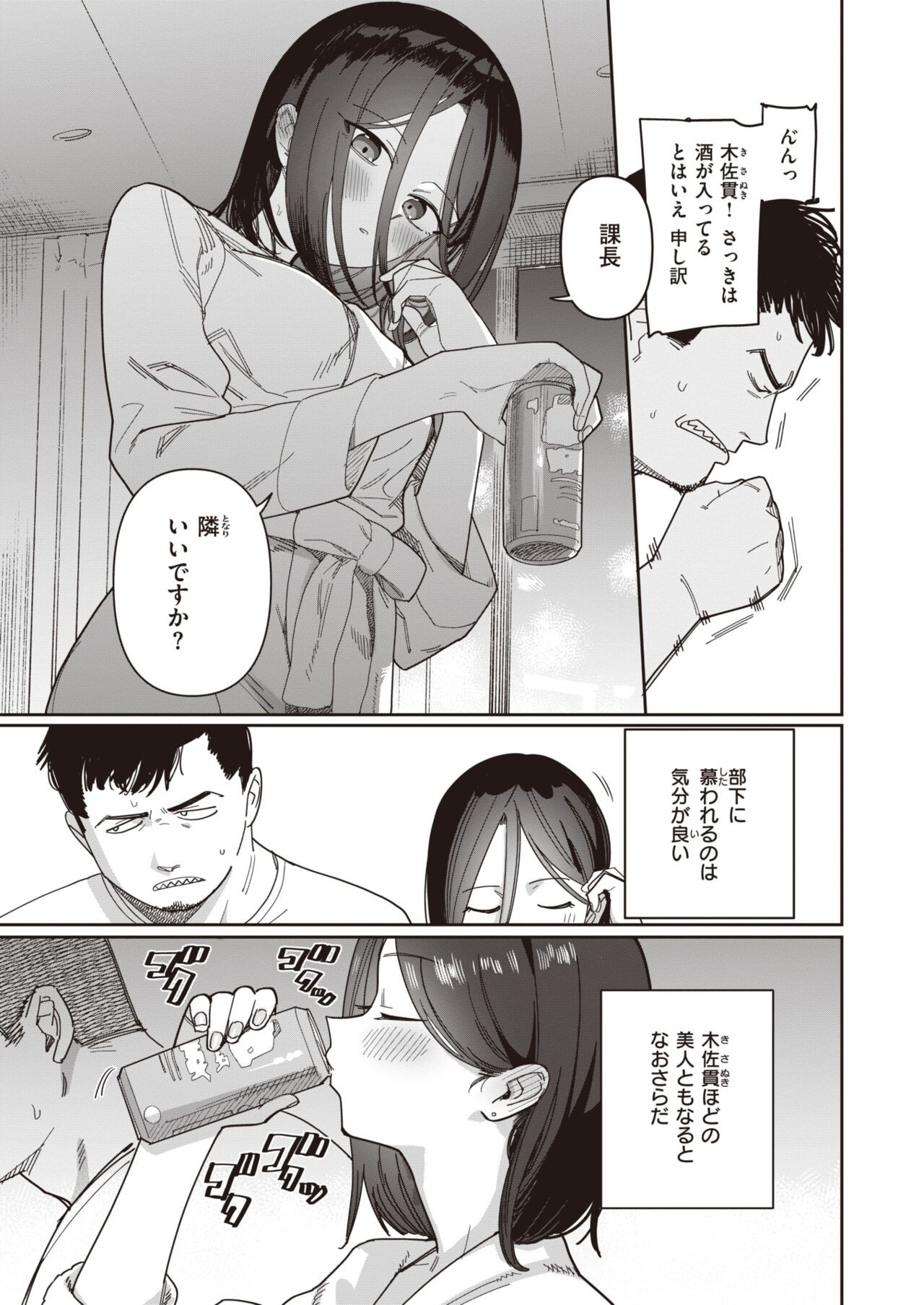 Page 171