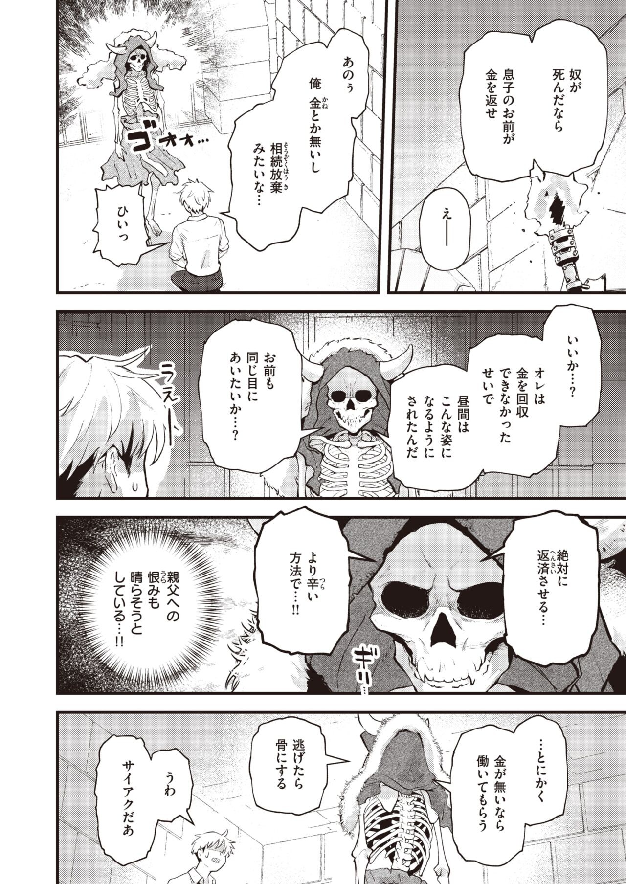 Page 190