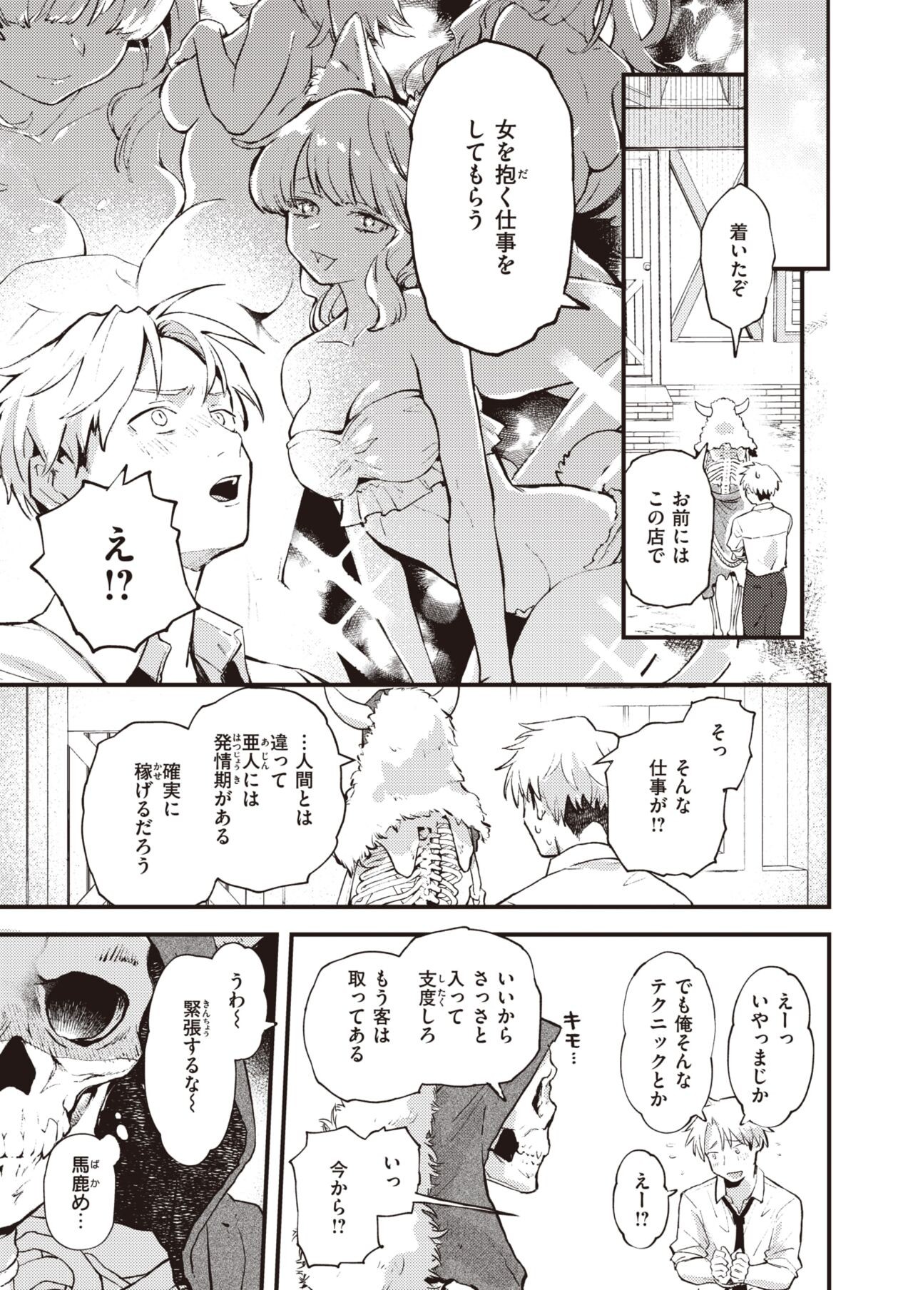 Page 191