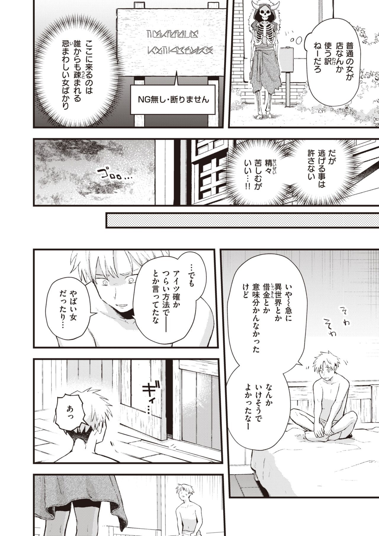Page 192