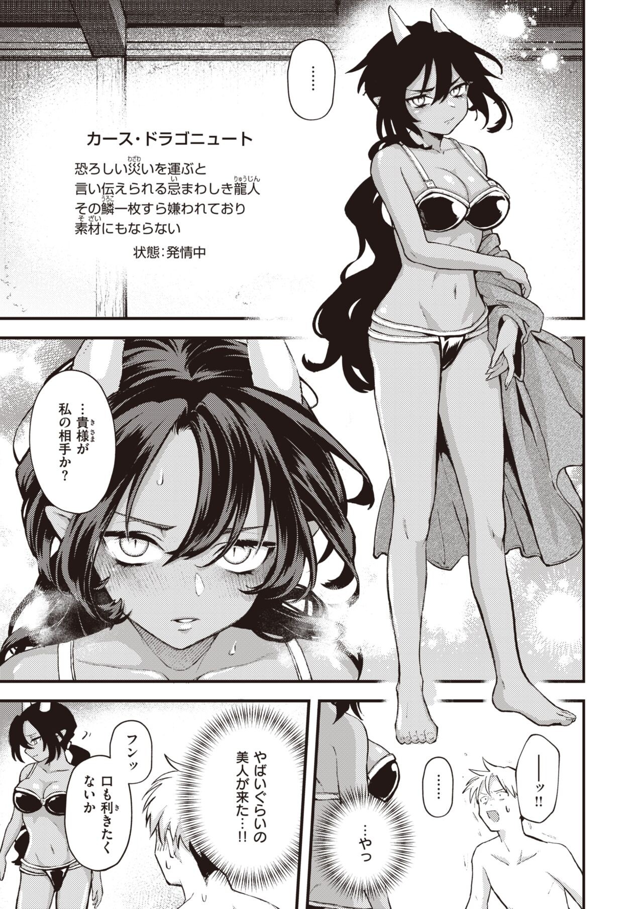 Page 193