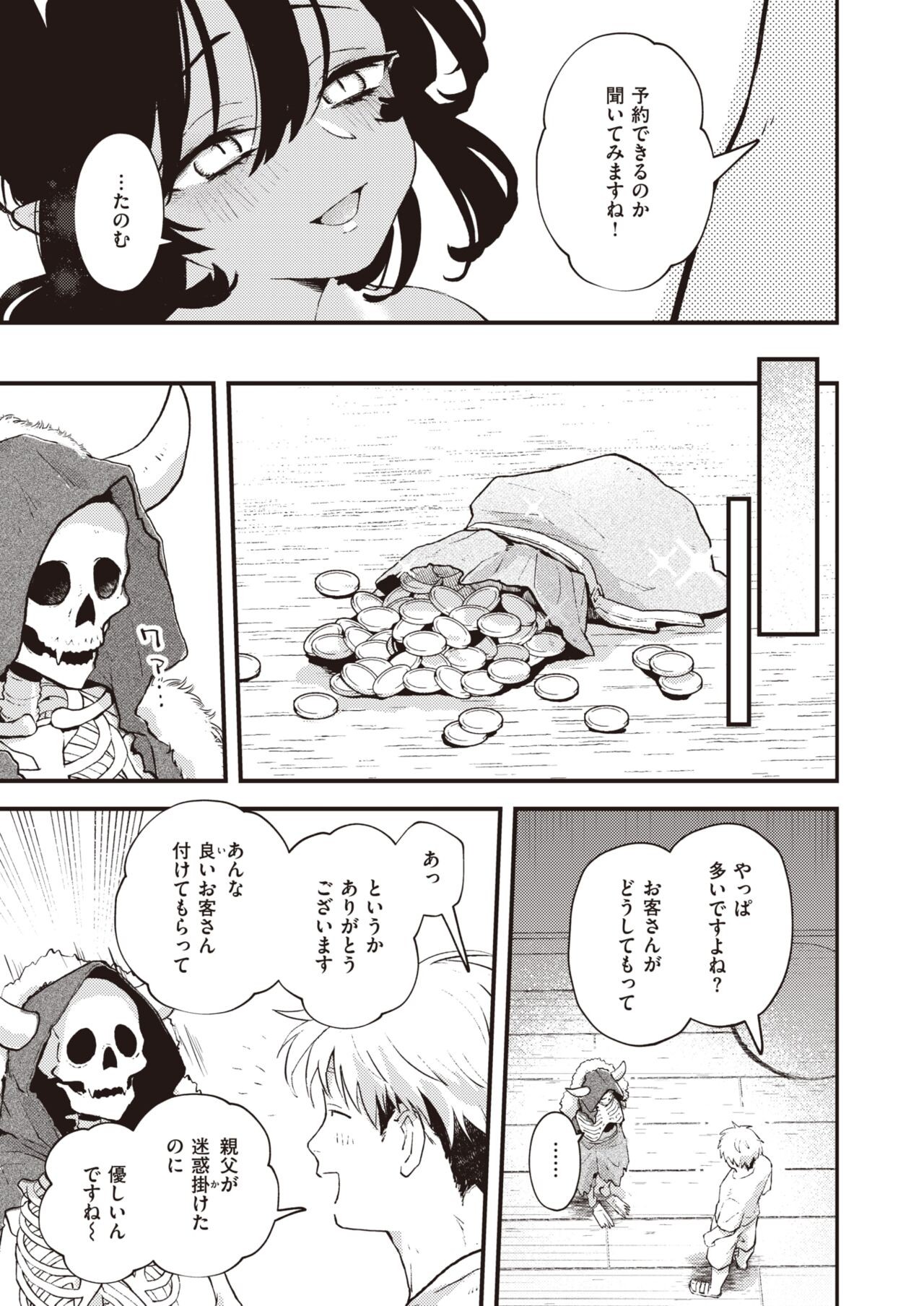Page 209