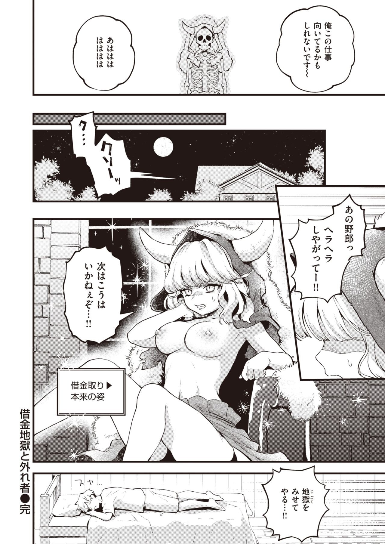 Page 210