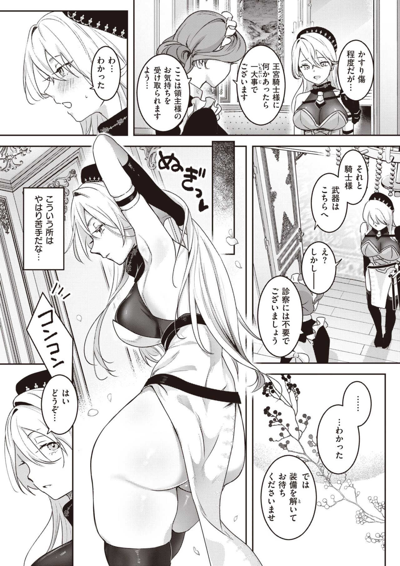 Page 217