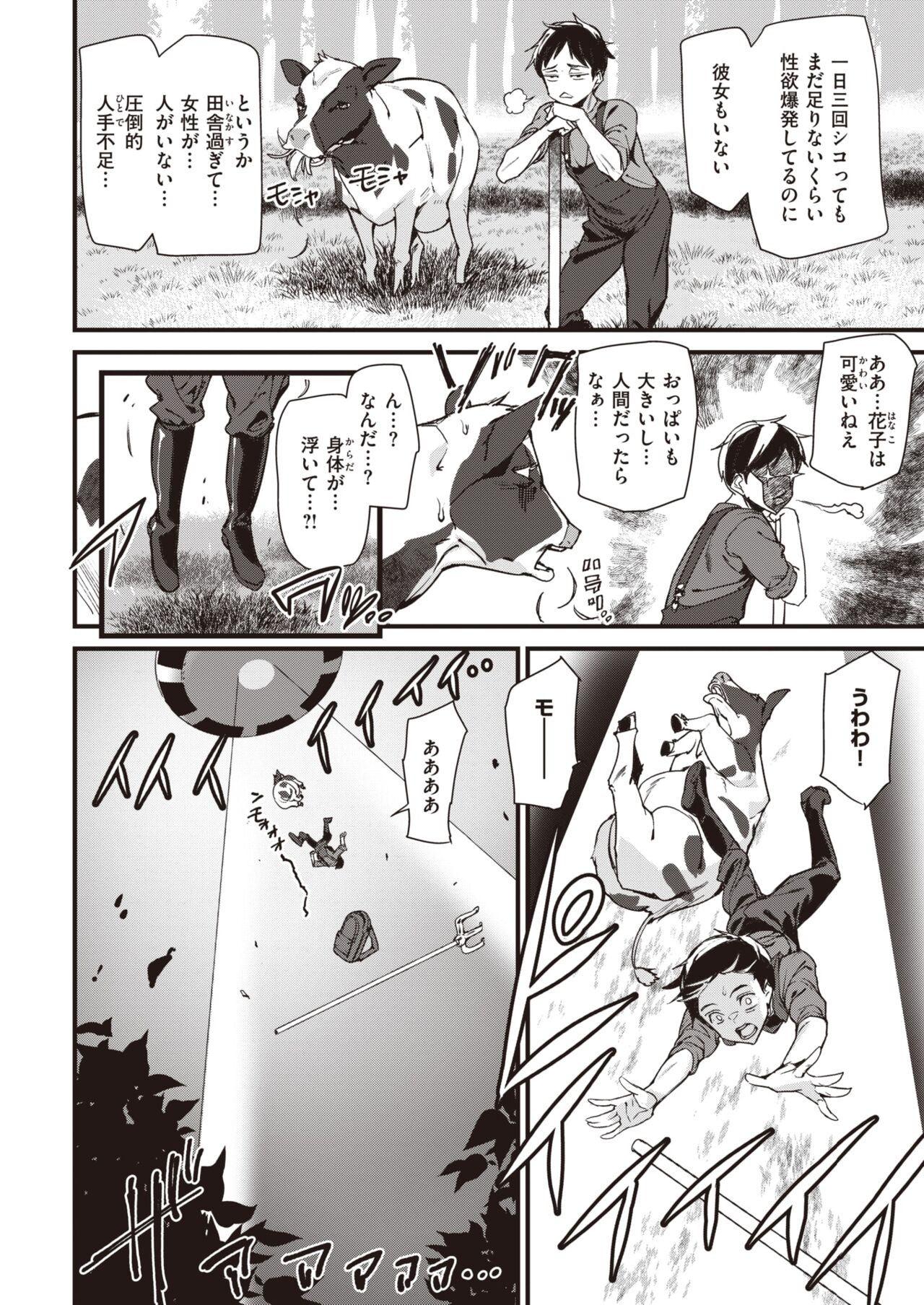Page 232
