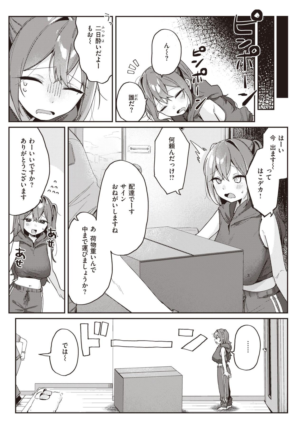 Page 251