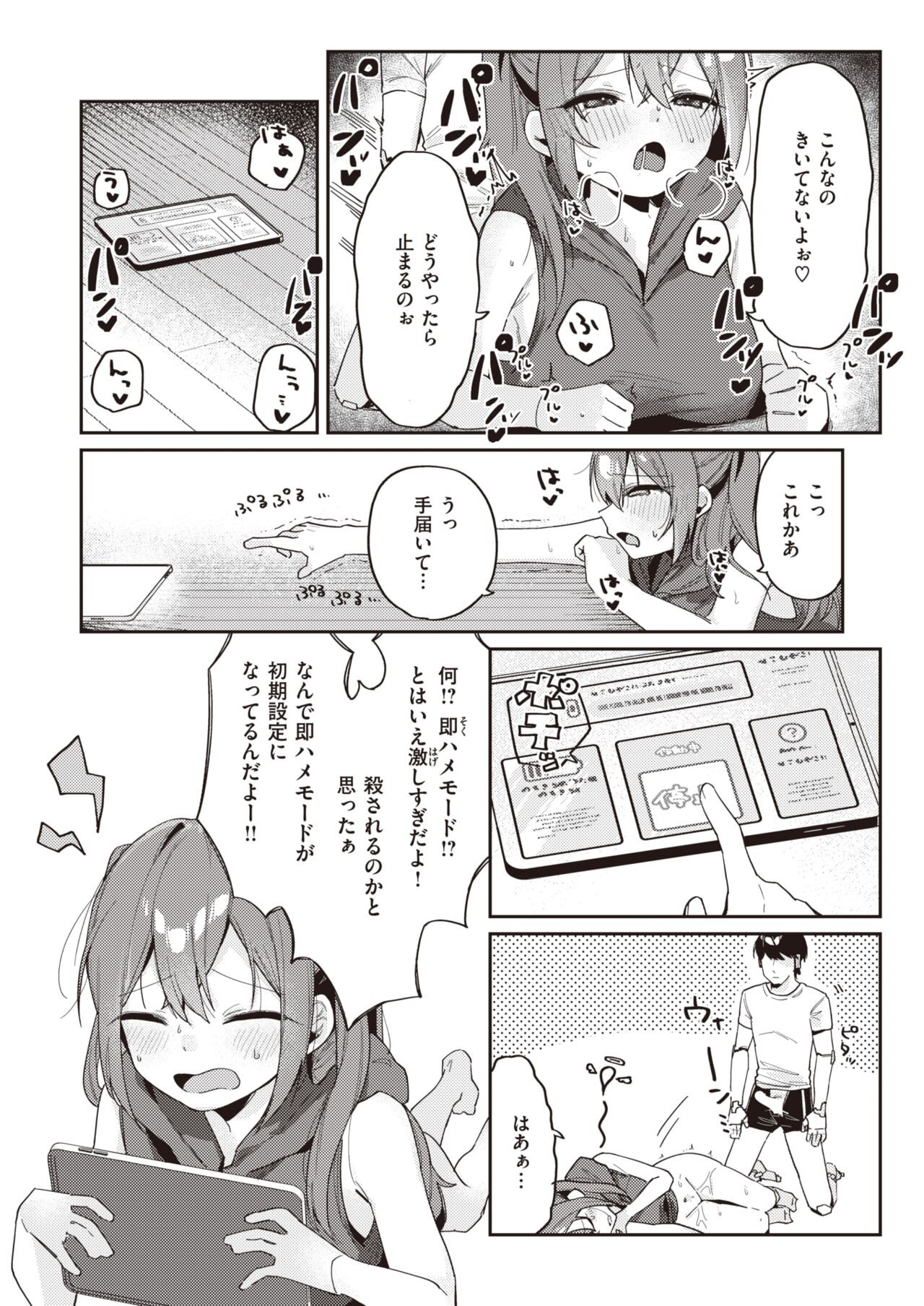 Page 255