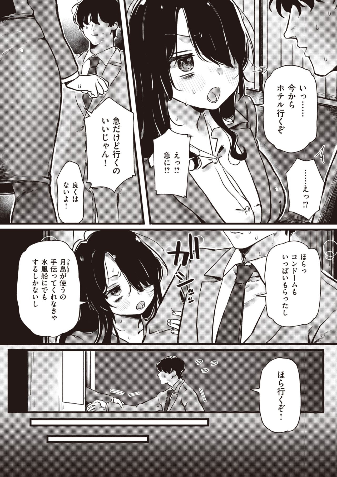 Page 272