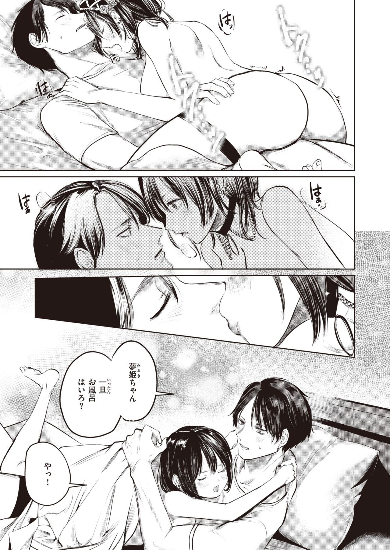 Page 311