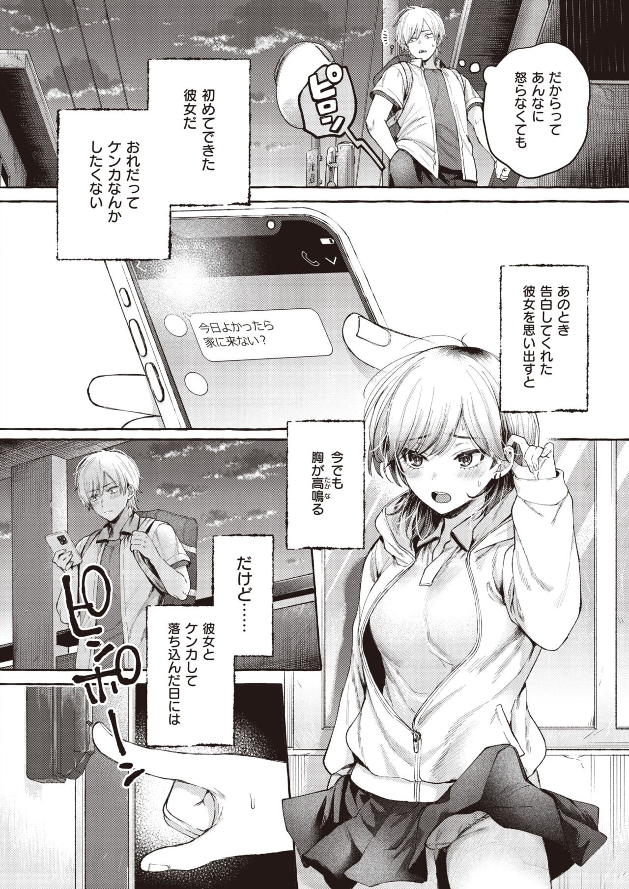 Page 82