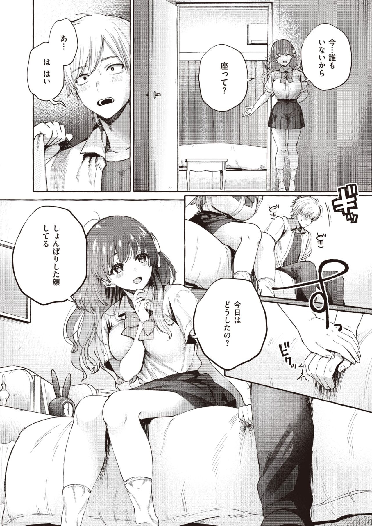 Page 84