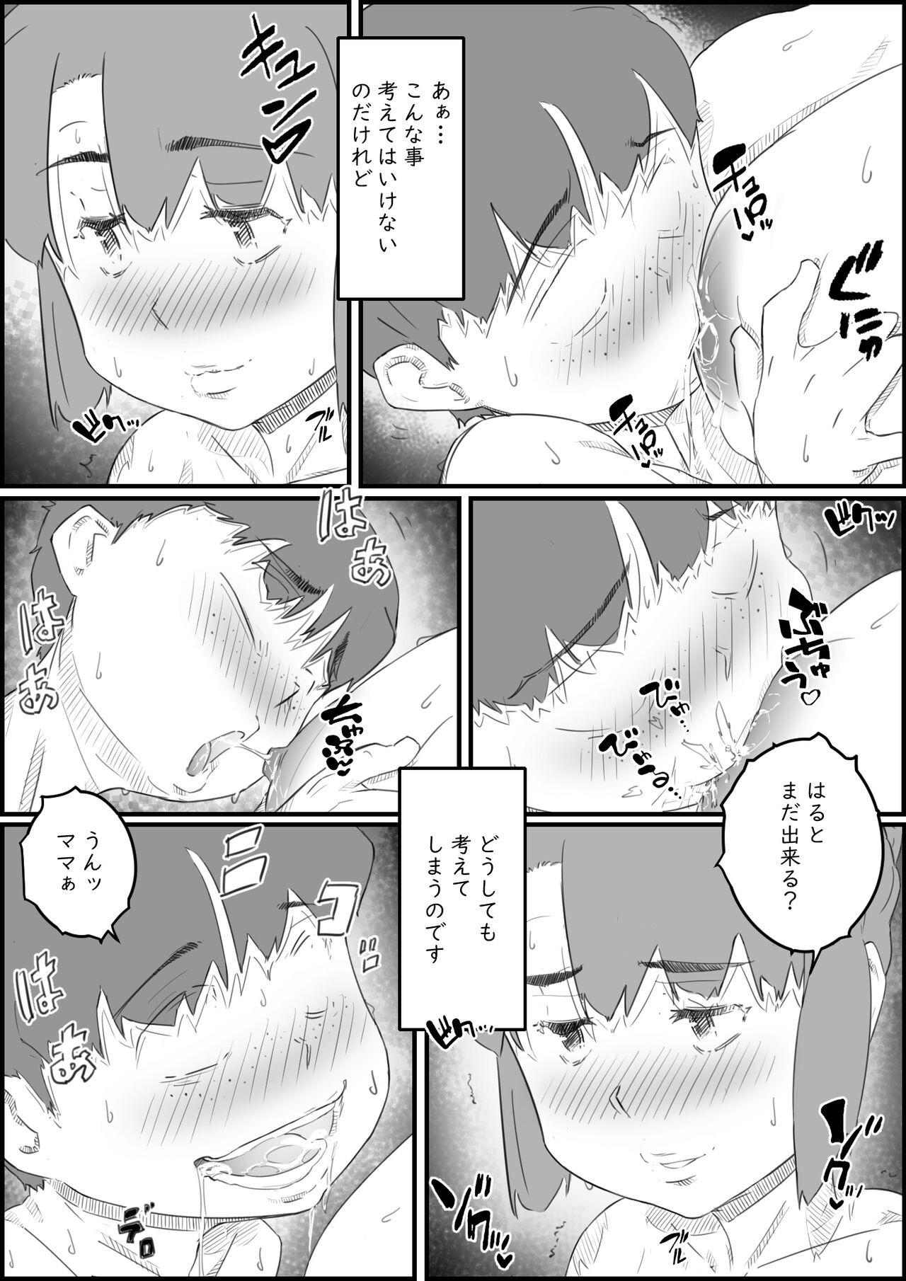 Page 64