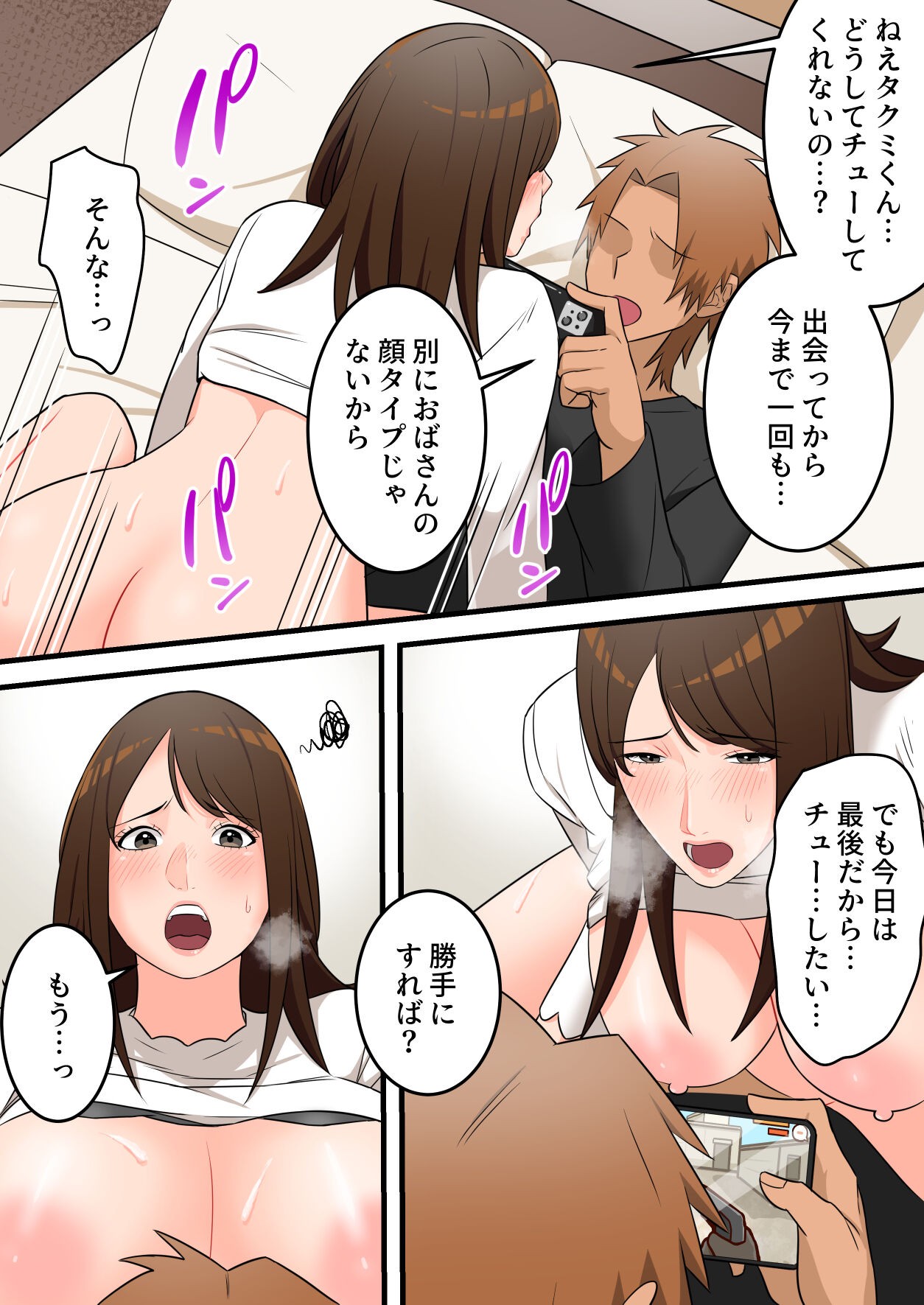 Page 74