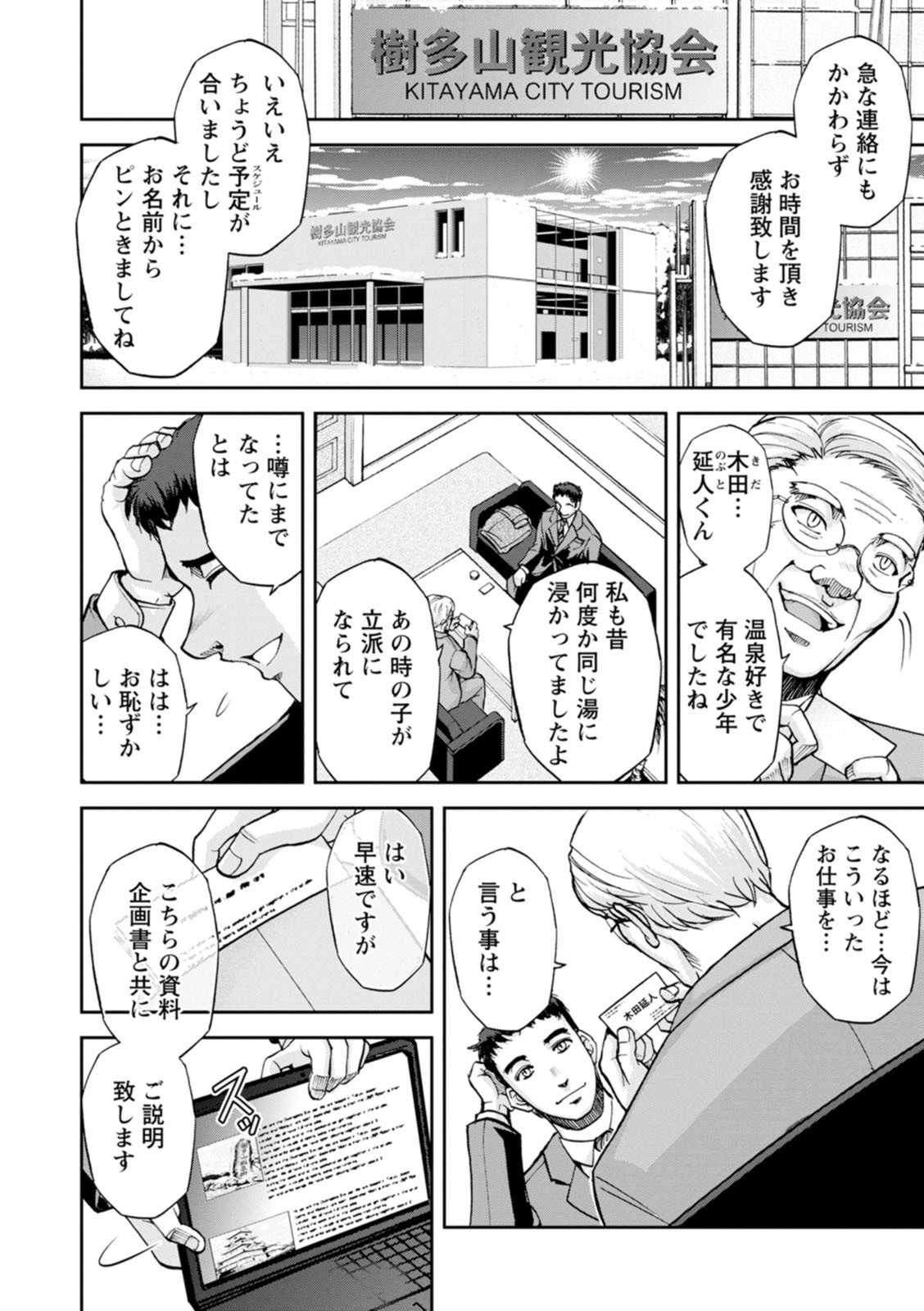 Page 50