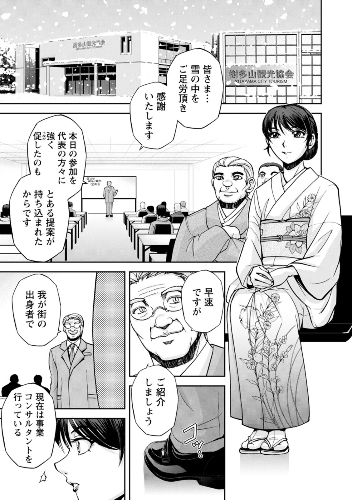 Page 61