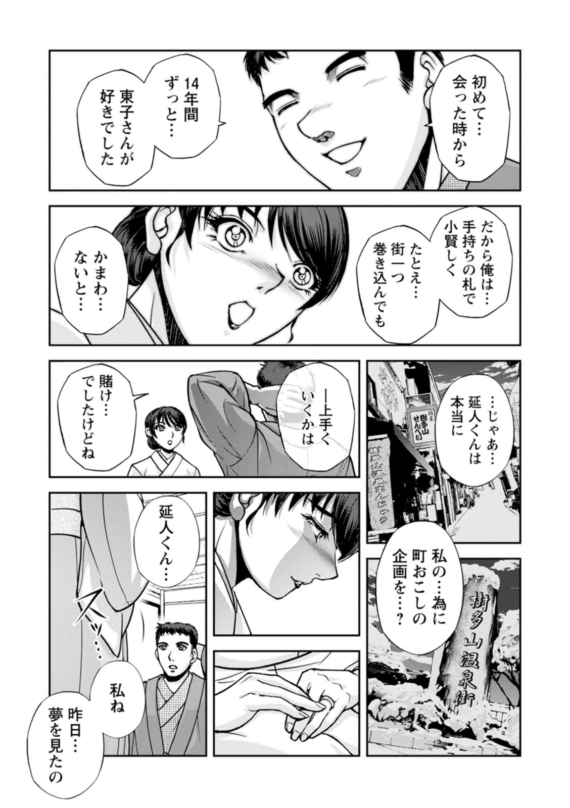 Page 71