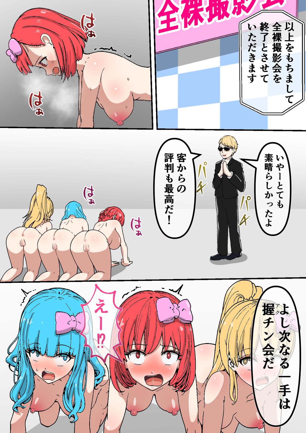 Page 23