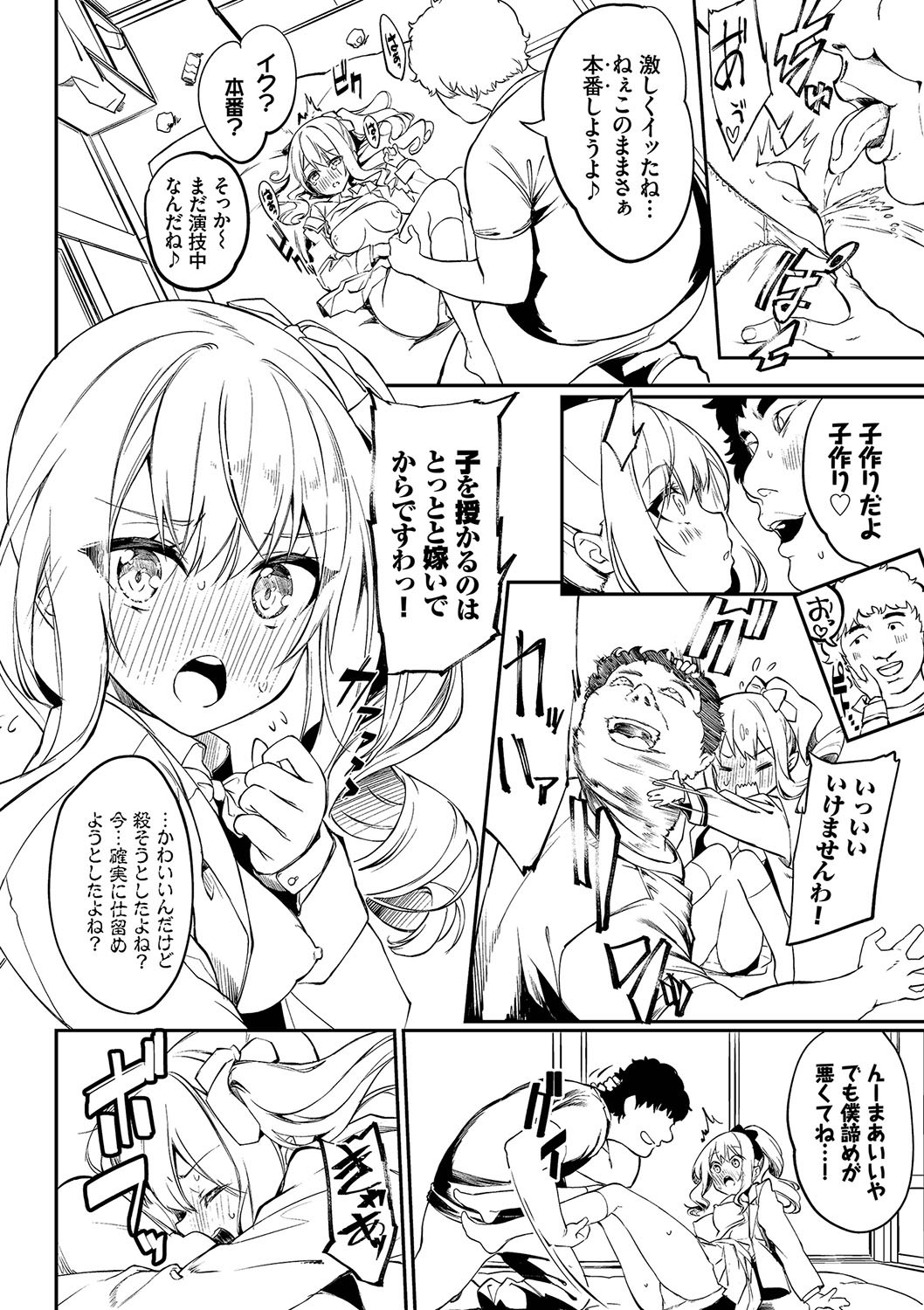 Page 101