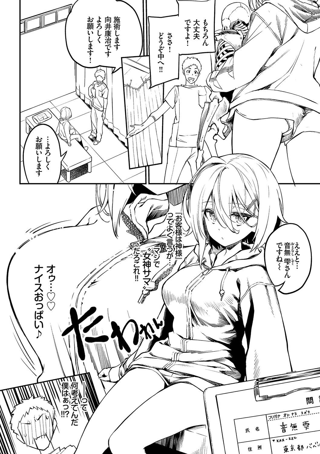 Page 113