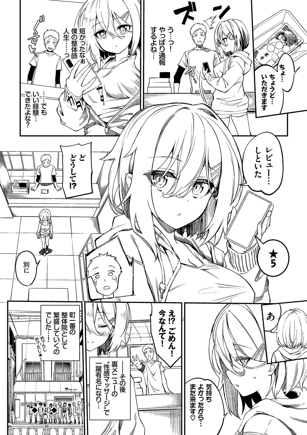 Page 131