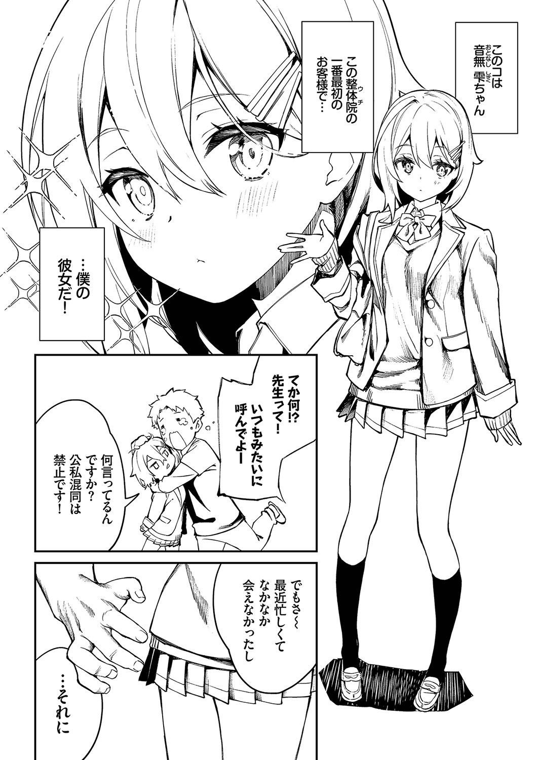 Page 133
