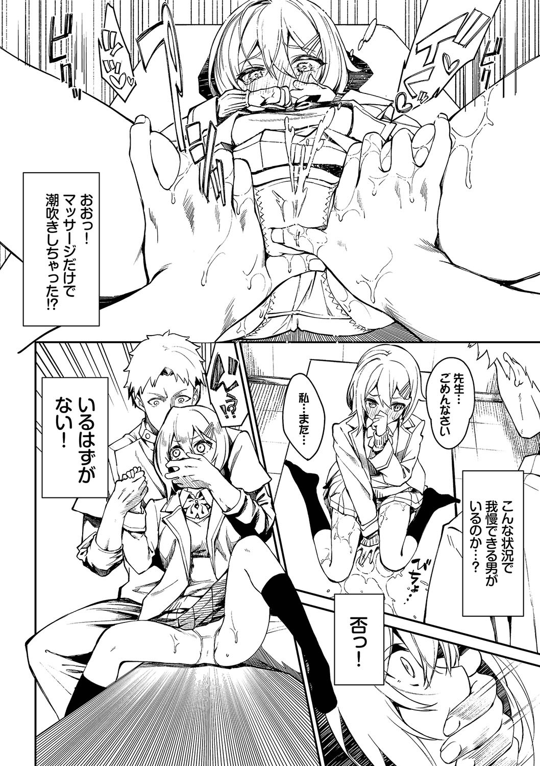 Page 137