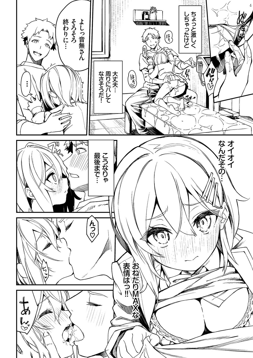 Page 141