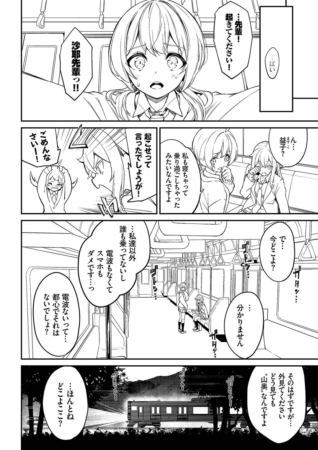 Page 151