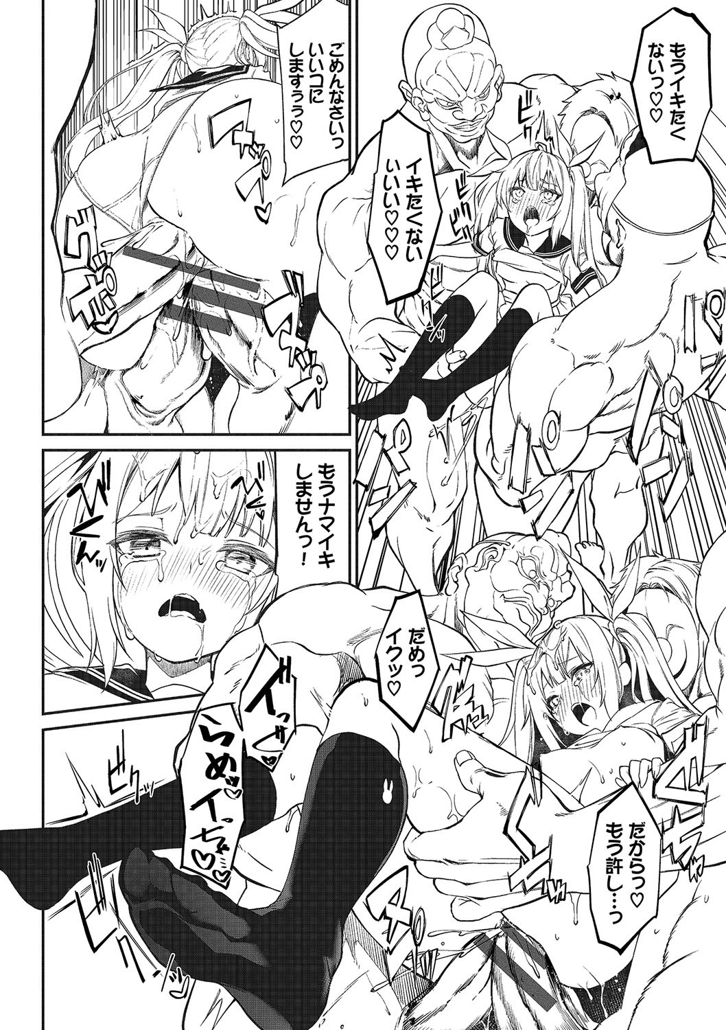 Page 193